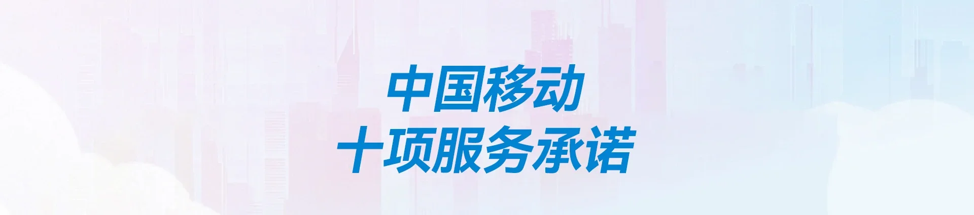 昌吉移动宽带