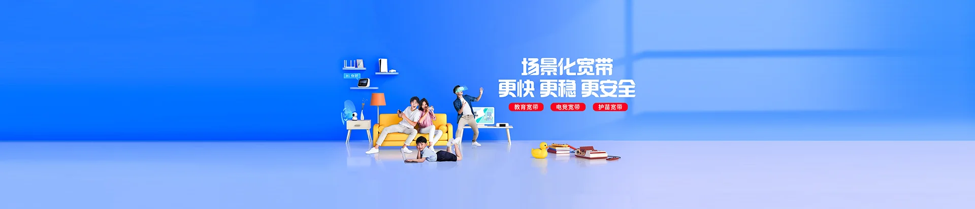 昌吉移动宽带